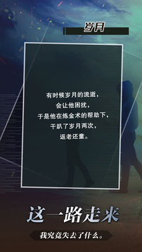 代号独行游戏截图1