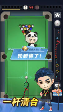 台球冠军游戏截图3