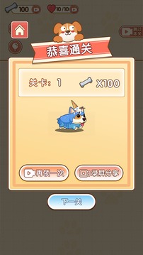 最难迷宫游戏截图1