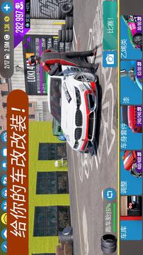 CarXDriftRacing2游戏截图5