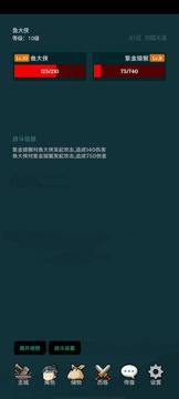 放置仙途游戏截图1