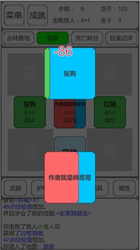 转生哥布林杀穿异世界游戏截图5