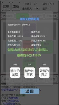 转生哥布林杀穿异世界游戏截图1