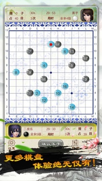 围棋围棋入门游戏截图4