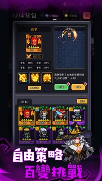 斩魔小队游戏截图4