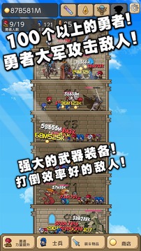 勇者之塔游戏截图2