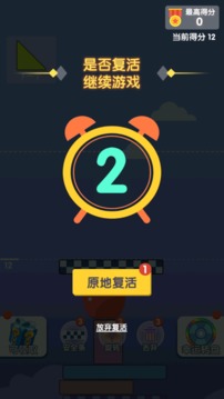 欢乐叠高高游戏截图2