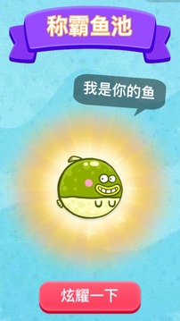 河豚有毒游戏截图2