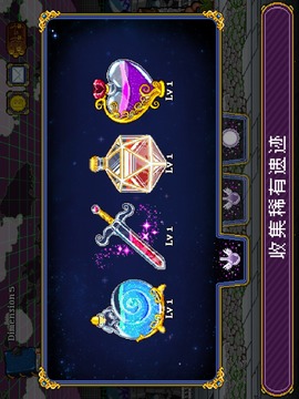 苏打地牢2游戏截图2