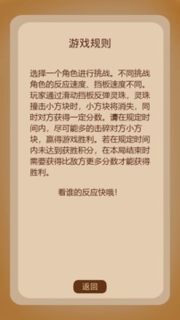 灵珠大战游戏截图2