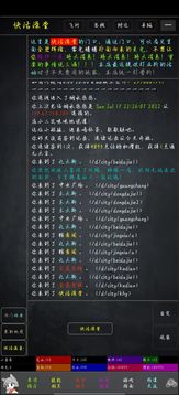 烟水悠悠游戏截图1