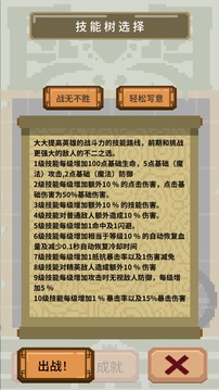 一个挂机游戏游戏截图2