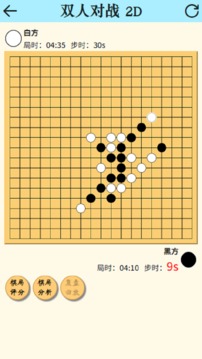 4D五子棋游戏截图3