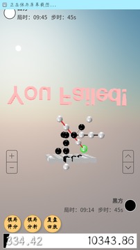 4D五子棋游戏截图4