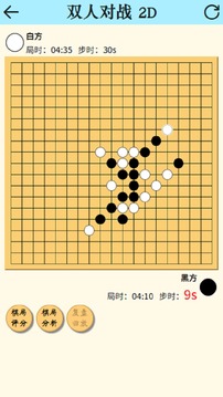 4D五子棋不止于此游戏截图3