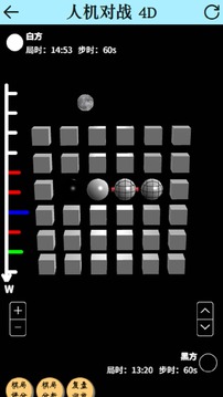 4D五子棋不止于此游戏截图5