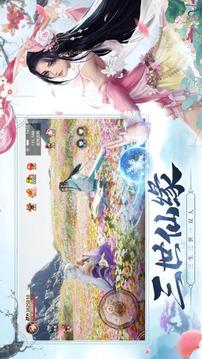 花与狐诸世王者游戏截图3