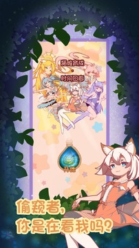 猫娘育成2游戏截图3