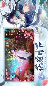 花与狐诸世王者游戏截图4
