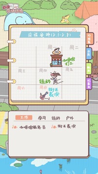 我的毕业日记游戏截图1