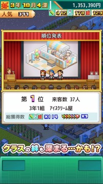 名门ポケット学院3游戏截图2