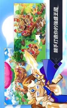 姜饼人王国游戏截图3