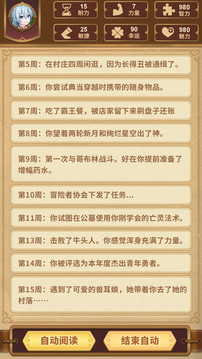 勇者穿越游戏截图2