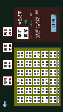 野棋游戏截图4