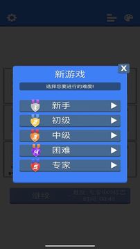 超右脑计划之变形数独游戏截图4