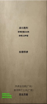 文字乱舞水浒游戏截图4