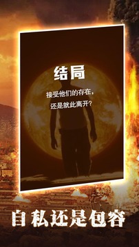 末世大法师游戏截图1