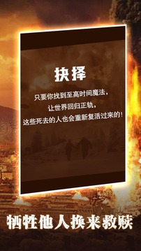 末世大法师游戏截图3