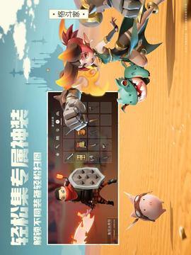 前线旅人游戏截图3
