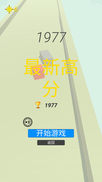 磁力冲冲冲游戏截图1