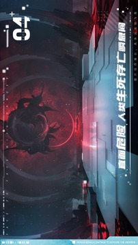 代号X5游戏截图4