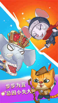 斗兽棋达人游戏截图2