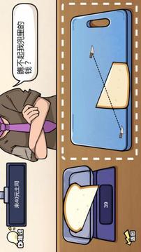 我切得贼溜称量达人游戏截图1