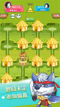 斗兽棋达人游戏截图3