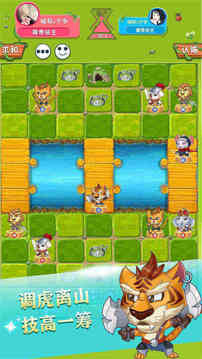 斗兽棋达人游戏截图4