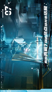 代号X5游戏截图1