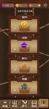 欧非放置游戏截图2