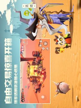 前线旅人游戏截图4