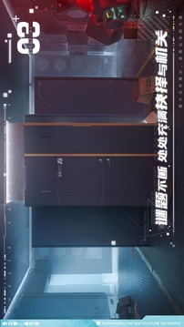 代号X5游戏截图5