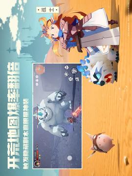 前线旅人游戏截图2