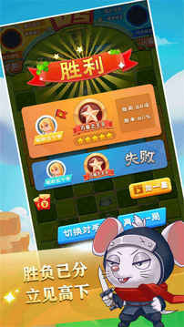 斗兽棋达人游戏截图1