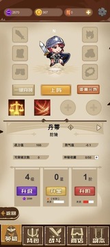 欧非放置游戏截图1