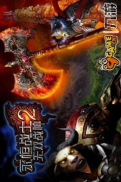 永恒战士2无双战神游戏截图6