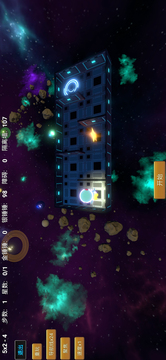 拾星人游戏截图1