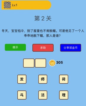 史上最囧挑战王游戏截图1