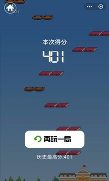 不要乱蹦游戏截图1